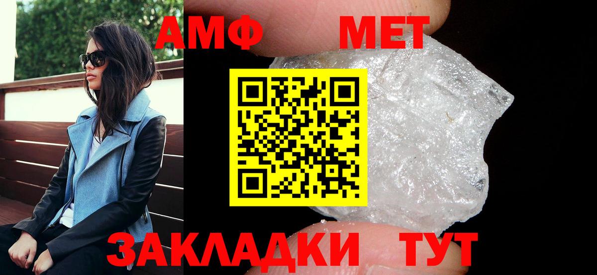 АМФ 97% Кольчугино