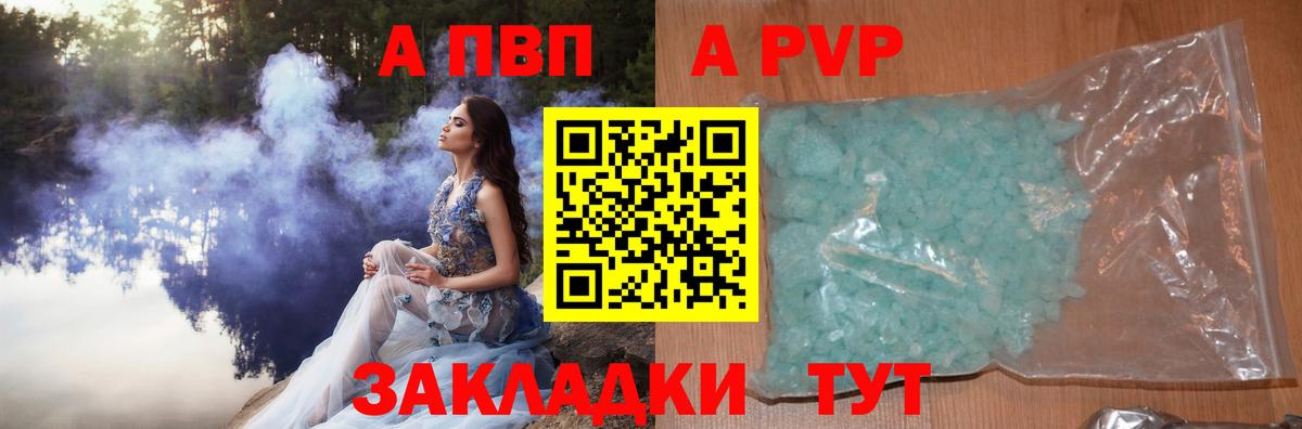 Alpha-PVP VHQ  Вход с VPN  Кольчугино  Альфа ПВП Соль  APVP СК 