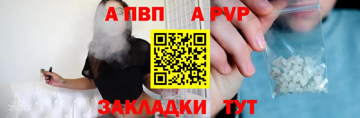 А ПВП крисы CK Кольчугино