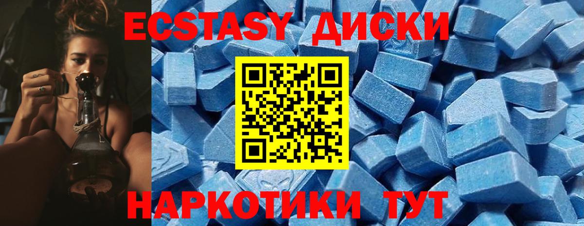 Ecstasy 99% Кольчугино