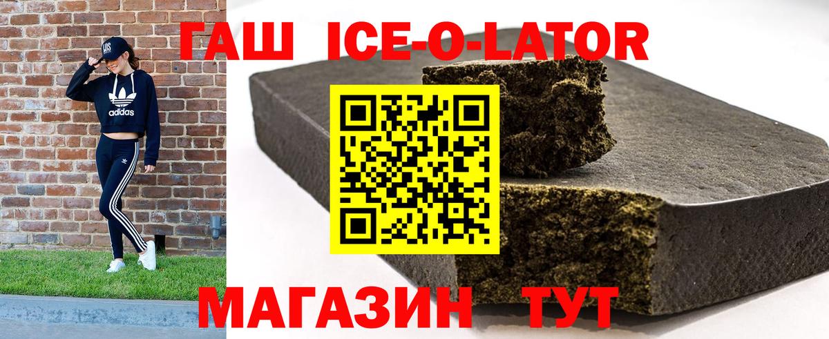 Гашиш индика сатива  Вход с VPN  ГАШИШ  Гашиш Ice-O-Lator  Кольчугино 