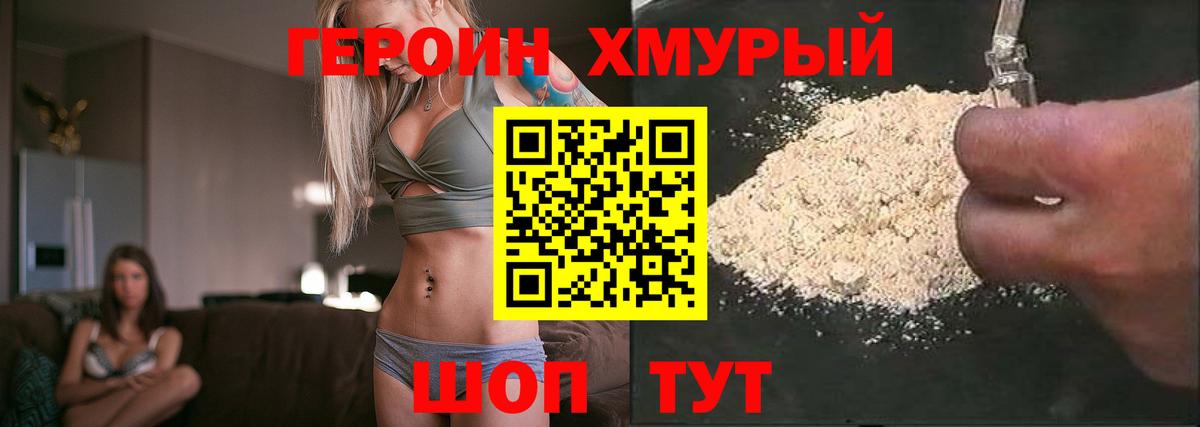 Героин Афган  Вход с VPN  Героин  Кольчугино 