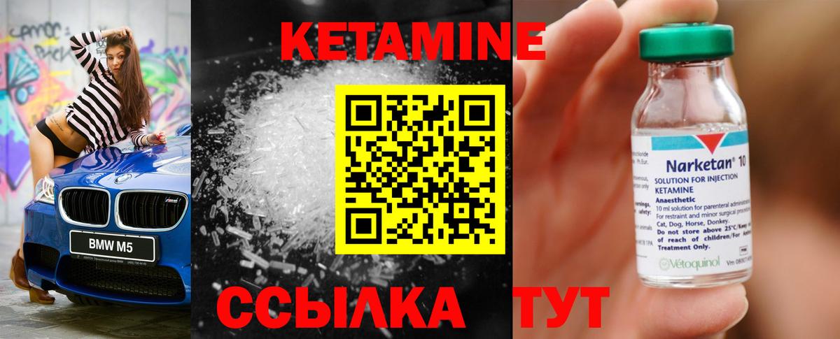 Кетамин VHQ  гидра сайт  нарко площадка клад  Вход с VPN  Кольчугино 