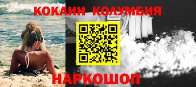 кокаин Кулебаки
