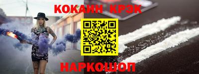 кокаин Кулебаки