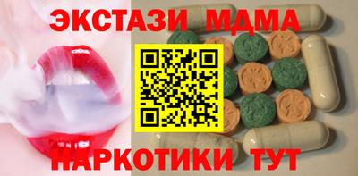 МДМА Кунгур