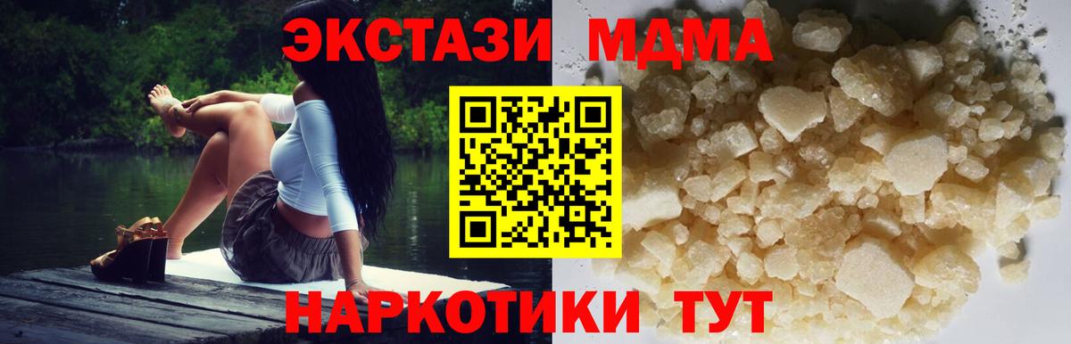 Кольчугино  MDMA  MDMA Molly  Вход с VPN  МДМА молли 
