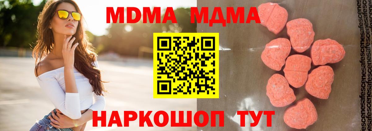 МДМА кристаллы Кольчугино