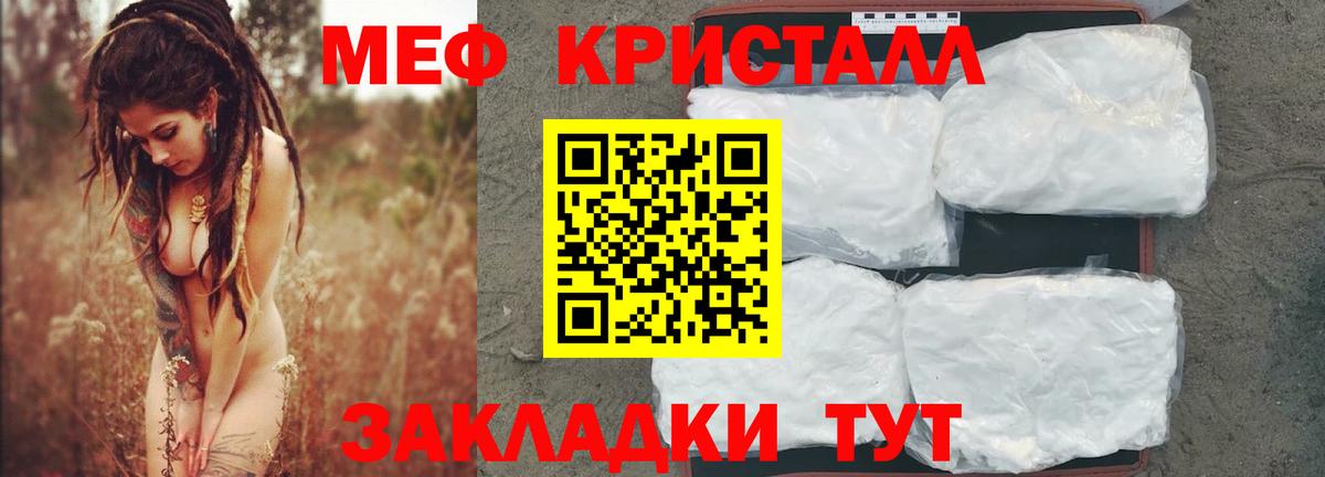 Мефедрон mephedrone  Вход с VPN  Кольчугино  МЕФ мяу мяу 