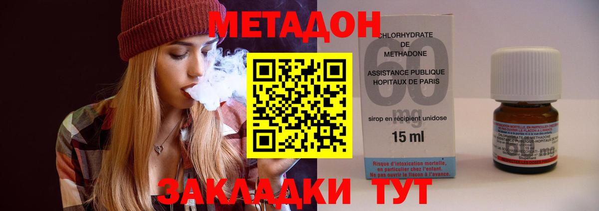 МЕТАДОН methadone  Метадон methadone  Кольчугино  мориарти Telegram  Вход с VPN 
