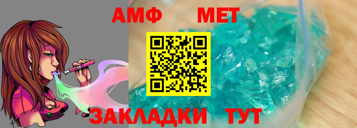 МЕТАМФЕТАМИН винт Кольчугино