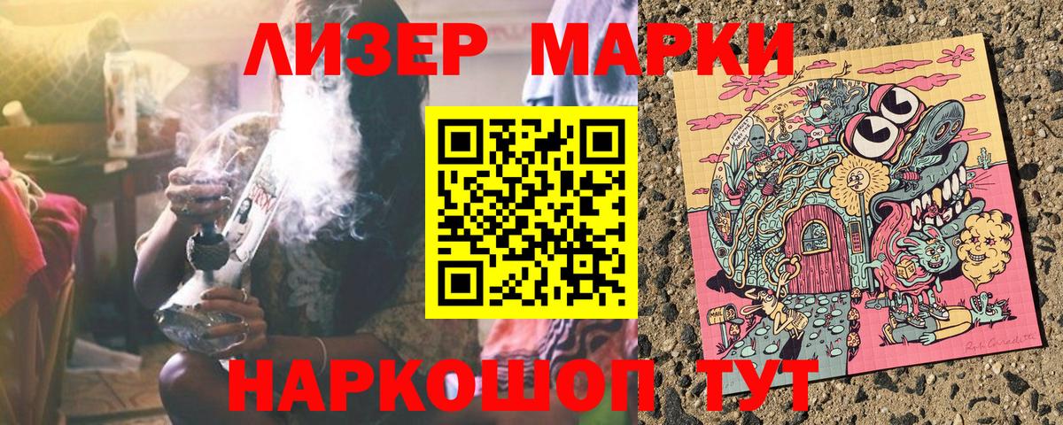 Кольчугино  Наркотические марки 1,8мг  Вход с VPN 