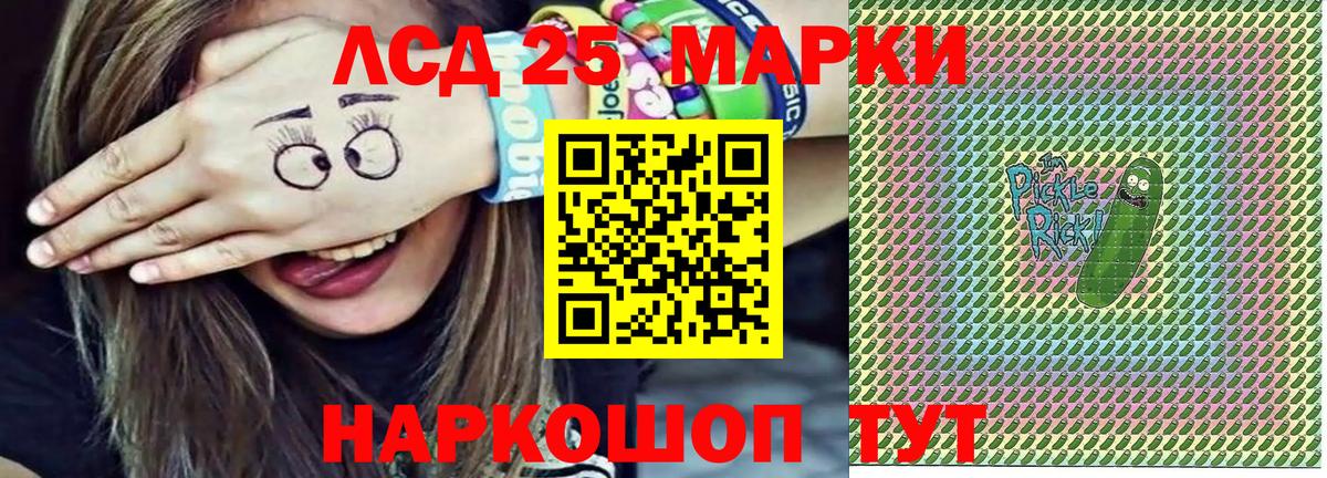 Наркотические марки 1,5мг Кольчугино