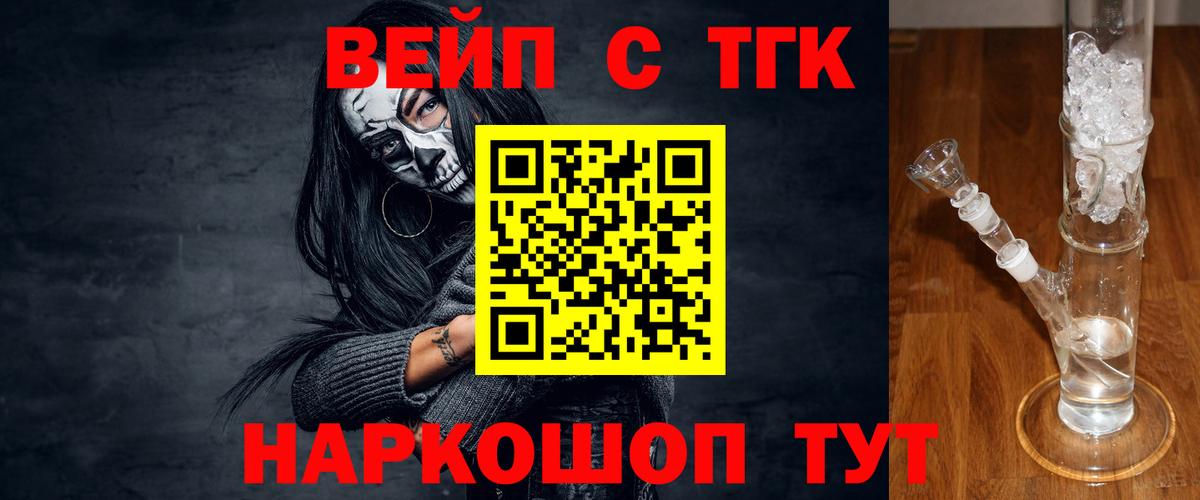 Дистиллят ТГК вейп Кольчугино
