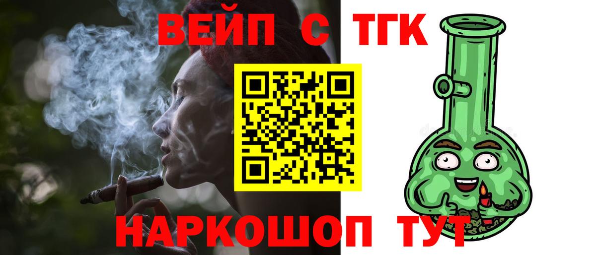 Дистиллят ТГК вейп  Дистиллят ТГК вейп  Вход с VPN  Кольчугино 